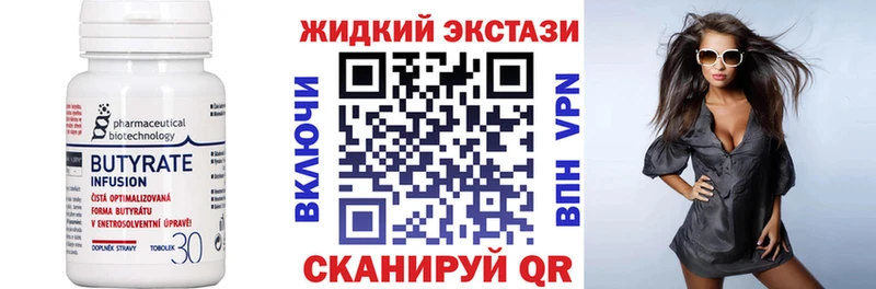 БУТИРАТ оксибутират  мега онион  Назарово 