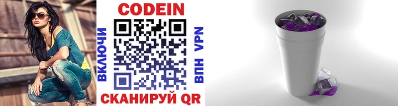 где можно купить наркотик  Назарово  Codein напиток Lean (лин) 